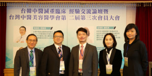 누베베한의원, 대만 중의미용의학회 한방다이어트 세미나 초청 강연