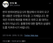 정의당, 트위터 부적절한 표현 논란일자 삭제·사과