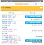 장애인 노약자, 제주서 버스 예약하고 탈 수 있다