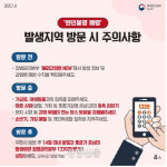 국내서 중국 원인불명 폐렴 증상 환자 1명 발생