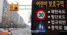 안전은커녕 더 위험한 스쿨존[정동길 옆 사진관]