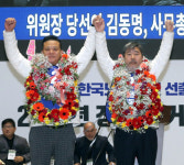 한국노총 위원장에 김동명 “노·정 관계 재정립”