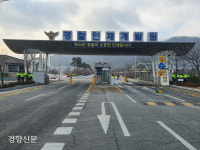 ‘우한 체류 국민 2차 귀환’ 326명 경찰인재개발원 도착