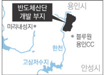 용인 반도체산단 조성 사업 제동 건 안성시