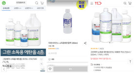 신종 코로나 우려에...손소독제 만드는 에탄올 품귀현상