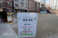 코로나 여파로 휴업중인 학교[경향포토]