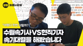 AI속기의 등장, 속기사는 사라질까?(feat.수필속기사와 현직기자의 속기대결)[와플in탑골]