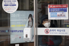 해외여행·환자접촉 없는 80대 29번째 환자의 아내도 확진