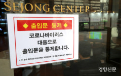 여기도 저기도 휴관…쓸쓸해지는 도심 [오늘, 광화문]