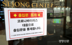 여기도 저기도 휴관…쓸쓸해지는 도심[오늘, 광화문]