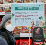 정부의 “마스크 공급” 듣고 나온 대구·포항 시민들 헛걸음 [‘코로나19’ 확산 비상]