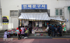 39년째 ‘초등생 방앗간‘···문구점 할머니는 오늘도 꿈을 판다[포토다큐]
