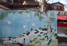 한국의 벽화마을-03.마장동 꽃담벽화마을[정동길 옆 사진관]