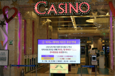 강원랜드, 43개 임대업장 임대료 6개월간 30% 인하···정선·태백서 방역 도움센터도 운영