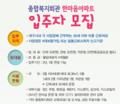 대구 한마음아파트 주민 3분의2는 왜 신천지 교인이 됐을까