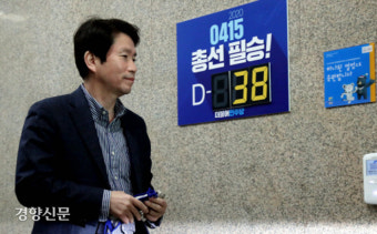 민주당, 미지근한 시스템 공천
