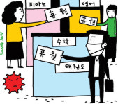 “학원·교습소 휴원해야 교문이 빨리 열려요”