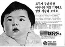 3월19일 우량아 선발 대회, 왜 했을까?[오래 전 이날]