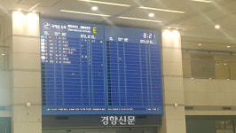 인천공항 있는 중구 영종도 거주 유학생 ‘코로나19’ 확진