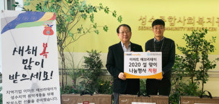 이마트 에브리데이, 어려운 이웃에 반찬·설 선물 ‘맞춤형 공헌’