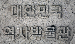 신문4리 잠두경로당 앞 | ‘어디에 쓰여있는 건가요?’[오늘, 광화문]
