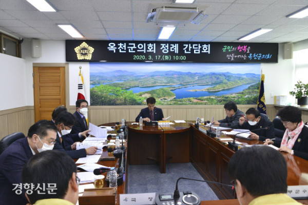 코로나19 극복 위해 국외여비 반납한 충북 옥천군의회 의원들 [옥천군] | 포토뉴스