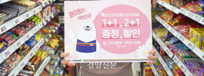 세븐일레븐 4월 내내 10개 품목중 4~5개 할인해요”