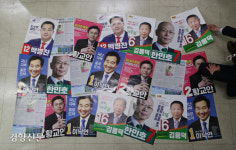 4월1일 ‘당신의 마음은 누구를 향하고 있습니까‘[경향이 찍은 오늘]