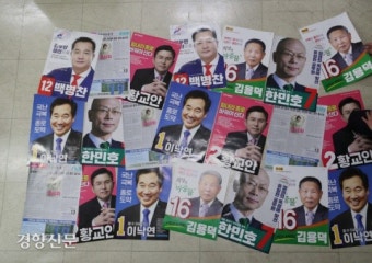 “정권 심판도, 야당 심판도 아닌 정치를 심판하자” [오늘은 이런 경향]
