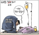 2020년 4월 16일 [김용민의 그림마당]