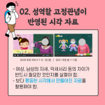 외모 농담에 치마 입은 여학생···초1·2학년이 다 보는 EBS 온라인 개학, 성평등한가요?