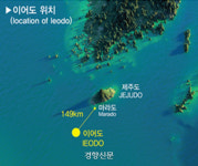 국토 최남단 암초 이어도, 화산폭발로 생겼다...제주도와의 연관성은?