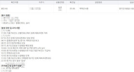 코로나19 동선공개로 ‘아웃팅’ 우려…“동선공개 지침 변경해야”