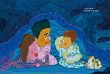 쉿! 비밀인데…엄마·아빠도 무섭고 싫은 게 있단다[그림 책]