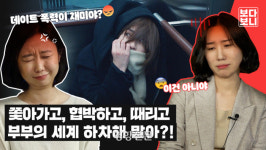 눈으로 먹는 마라탕···‘부부의 세계’ 하차각 재 드립니다[보다보니]