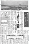 한강 가로지를 최장의서울대교[오래 전 ‘이날’]