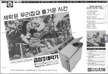 세탁기의 배신, 가전제품이 여성을 가사노동에서 해방시키지 못한 이유[플랫]