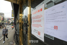 이태원 클럽발 코로나19, 코인노래방 거쳐 확산됐나