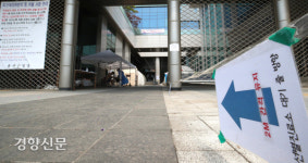 발길 줄어든 용산구청 선별진료소...코로나 19 확산 멈출수 있을까?[경향포토]
