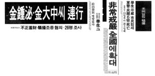 ‘광주의 5월’ 제대로 담지 못한 기사, 40년 만에 바로잡습니다