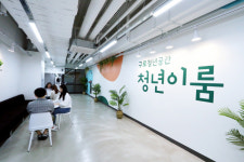 구로구, 천왕역에 일자리 토털플랫폼 ‘청년이룸’ 조성[서울25]