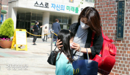 마스크 걱정하는 초등학교 1학년 엄마[경향포토]