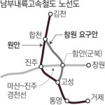 창원상의·시의회 “남부내륙고속철도 ‘함안 군북’ 경유해야”
