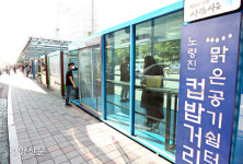 노량진 컵밥거리, 밝고 쾌적한 공간으로 탈바꿈[서울25]