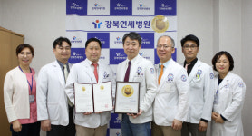 강북연세병원, 보건복지부 3주기 의료기관 인증 따냈다
