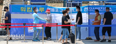 자매근린공원에 마련된 워킹스루 선별진료소[경향포토]
