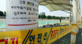 코로나 19로 다시 야외 체육시설 임시 폐쇄[경향포토]