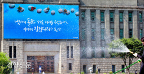 서울 꿈 새김판..‘냇가의 돌들은 서로 거리를 두었음에도 이어져 징검다리가 된다’[경향포토]