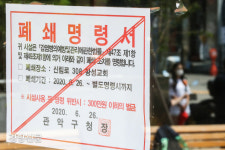 수도권 대형교회발 감염 확산···수원 중앙침례교회 3명 신규 확진