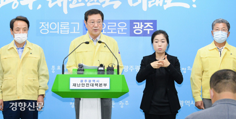 광주 절에서 9명 코로나19 집단감염…전남·전북·경기서도 확진 | 포토뉴스